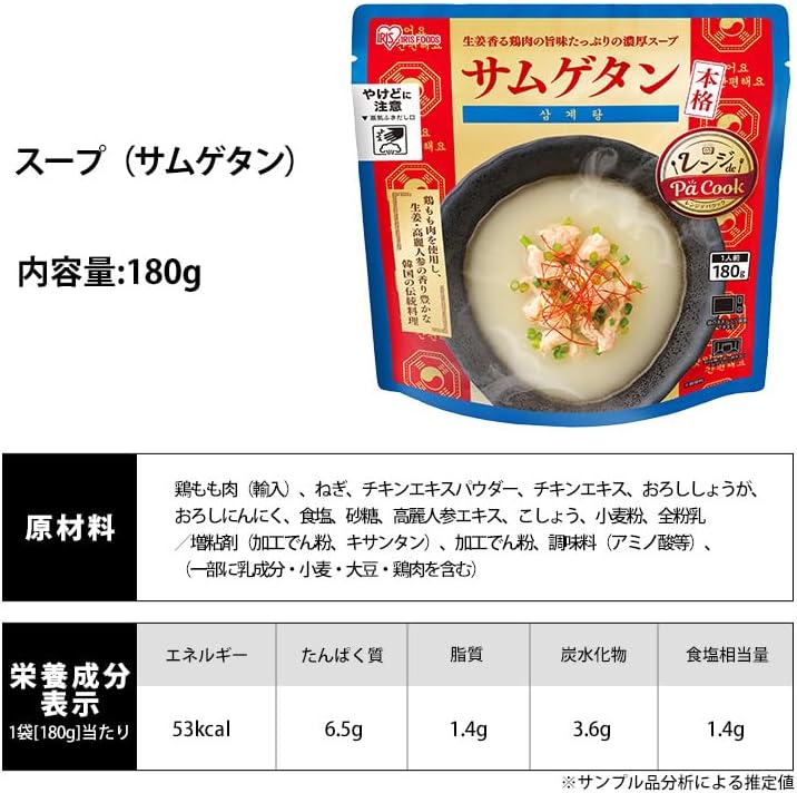 Iris Ohyama de Pa Cook Microwaveable Samgyetang, 6.3 oz (180 g), Emergency Food, Korean Cuisine, Side Dishes, Store at Room Temperature