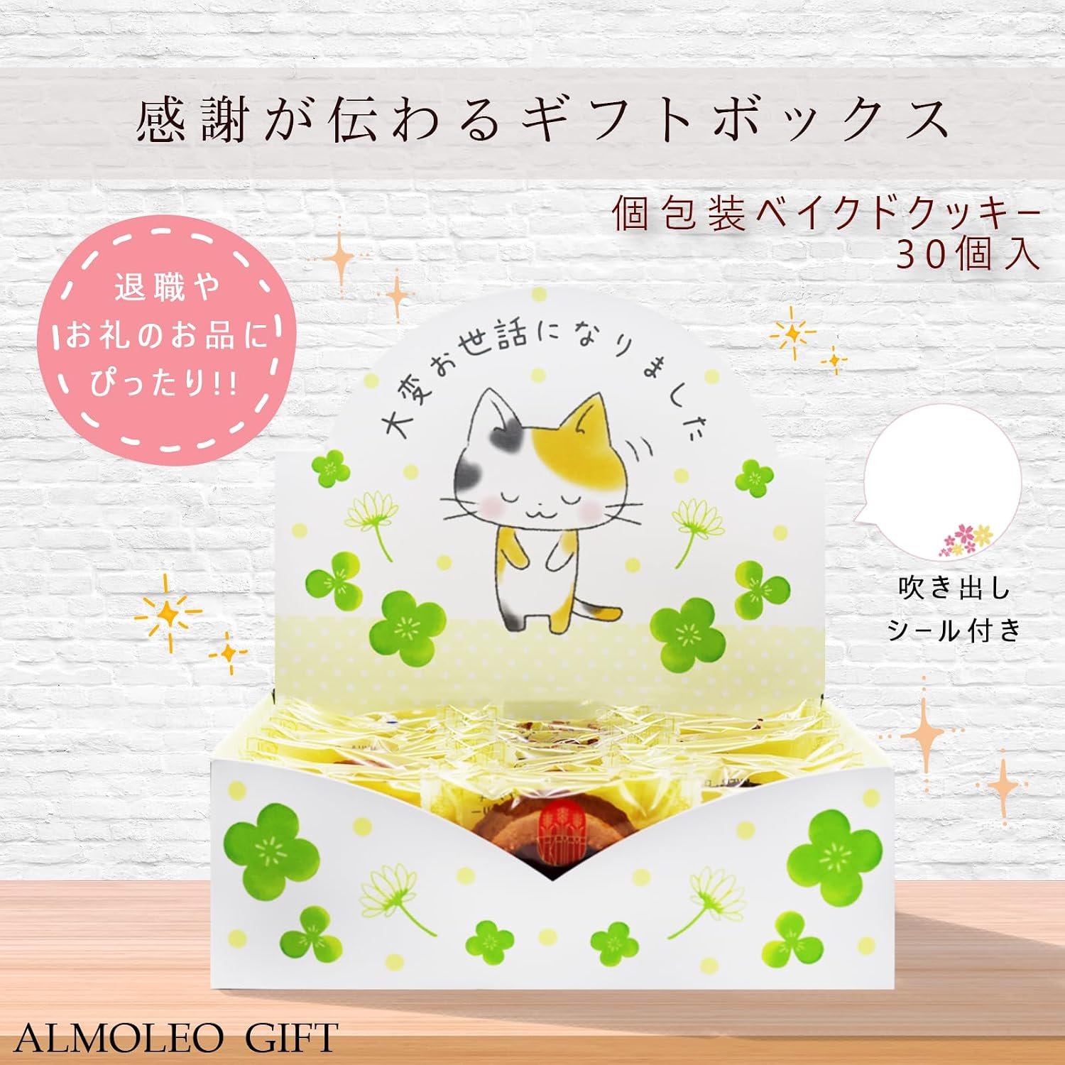 Retirement Sweets Assortment Box, Small Gift, Individual Packaging, Large Amount, 30 ct, Cat Design