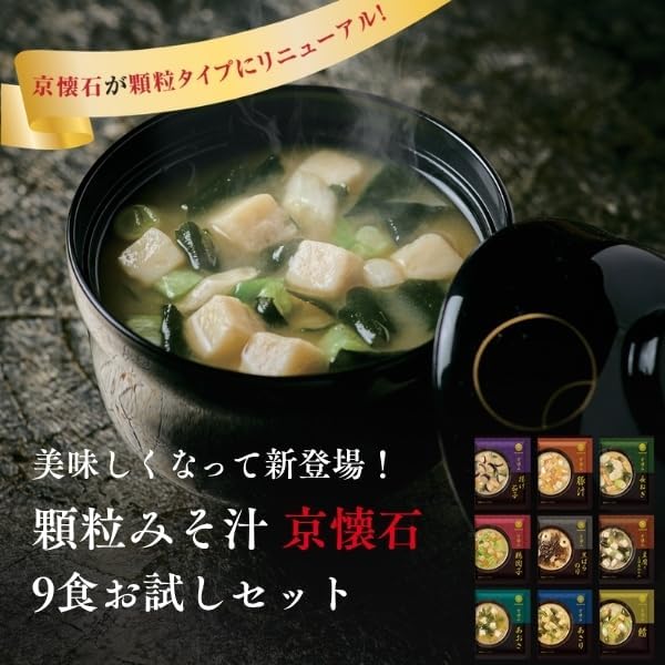 [Marukome Official] Kyokaiseki Miso Soup, Freeze Dried Granules, 9 Servings (1 of each of 9 Types), Miso Soup, Instant Miso Soup, Tofu, Long Onion, Eggplant, Black Ballori, Chicken Dumpling, Pork Soup
