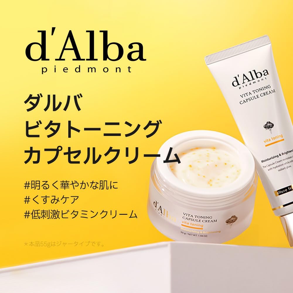 d'Alba Vititoning Capsule Cream, 1.9 oz (55 g), Vita Toning Capsule Cream Moisturizing Cream, Moisturizing, Soothing, Dry Skin, Moisturizing, Moisturizing, Vitamin