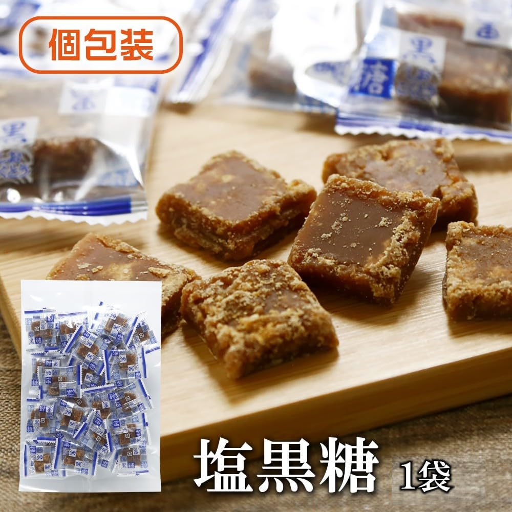 塩黒糖 150g×1袋 沖縄県産 黒糖菓子 ミネラル補給 熱中症対策 塩分 個包装 おやつ 沖縄 お土産 お取り寄せ お菓子
