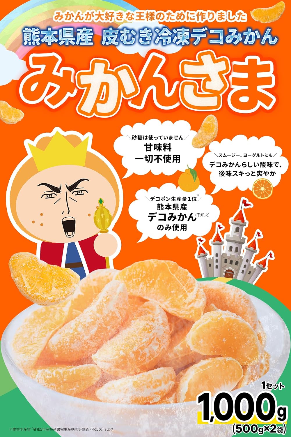 [Produced in Kumamoto Prefecture] Frozen Deco Tangerine, 2.2 lbs (1 kg) (1.1 oz (500 g) x 2 Bags)