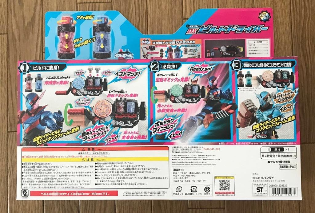 Kamen Rider Build, Henshin Belt, Transformation Belt, DX Build Driver