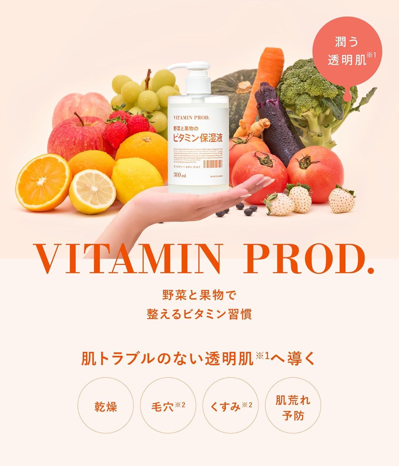 Vitamin Plod Moisturizing Skin Milk, Emulsion, 10.1 fl oz (300 ml), Moisturizing, Drying, Pores, Moisturizing, Vitamin C Derivative, Vitamin C Derivative