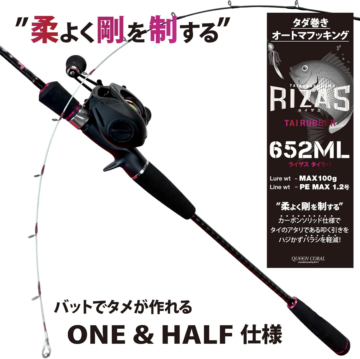 RIZAS TAIRUBBER 22.8 fl oz (652 ml) Reel Set, Full Sleigh, Carbon Solid, Standing Tone, PE, Double Handle, 2 Pieces, Bait Reel, 6.3:1, Automatic Madai Amaraba