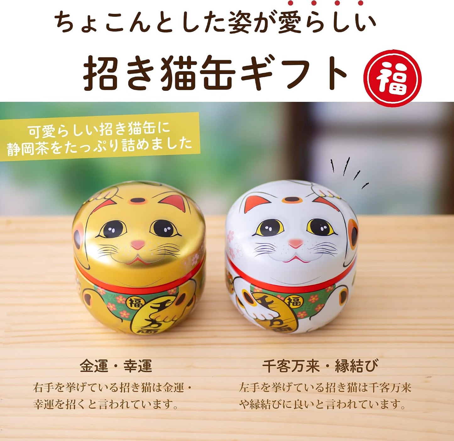 Arawataen Shizuoka Tea, Maneki Neko Tin, 2.8 oz (80 g) x 2 Bottles, Boxed, Green Tea, Gift, Tea Leaves, Deep Steamed Tea