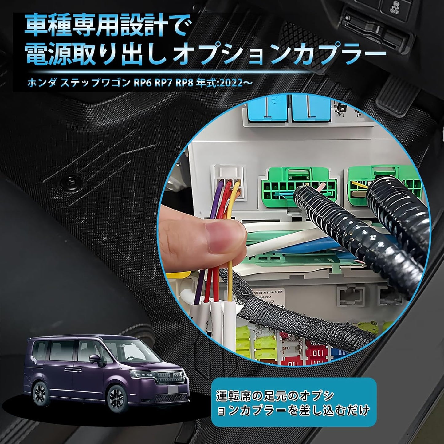 Honda Step Wagon RP6 RP7 RP8 Dedicated Power Removal Optional Coupler for Models HONNDA STEP WGN RP6/RP7/RP8 Power Supply Coupler On Harness Name Label Constant Power ACC IG2 Reverse Illumination