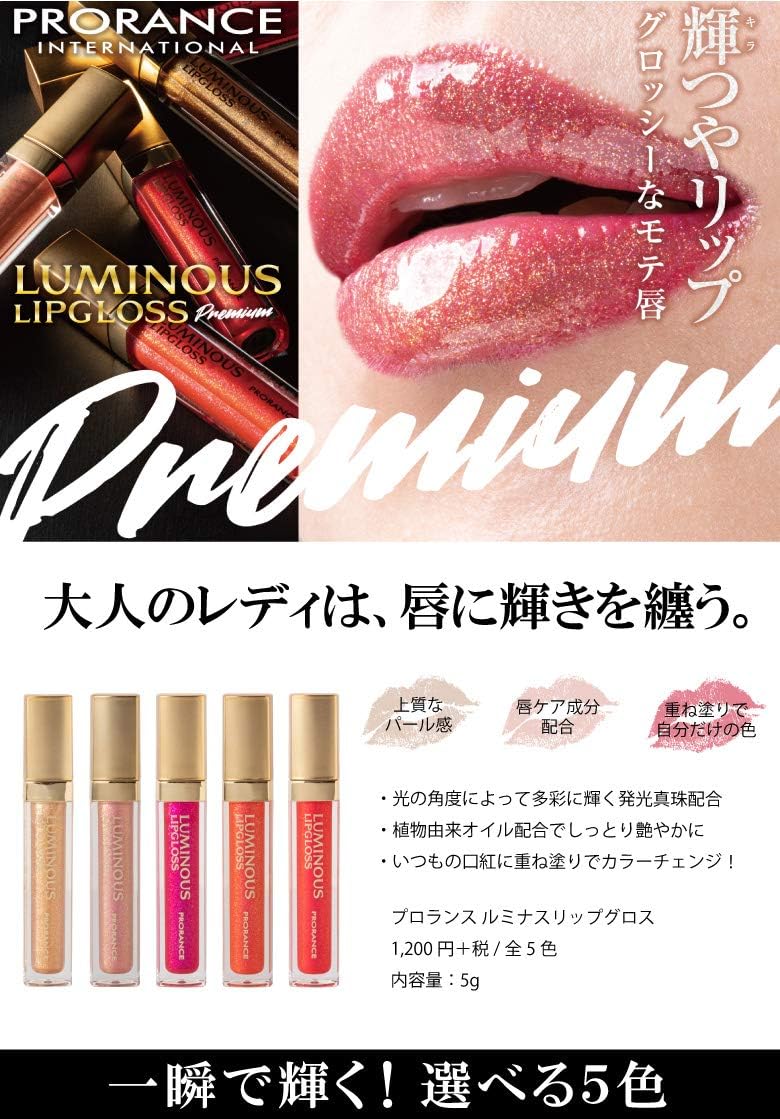 Luminous Slip Gloss (#007 Jewel Orange)