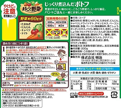 Whole Vegetables Slowly Boiled Pot-au, 7.1 oz (200 g) x 6