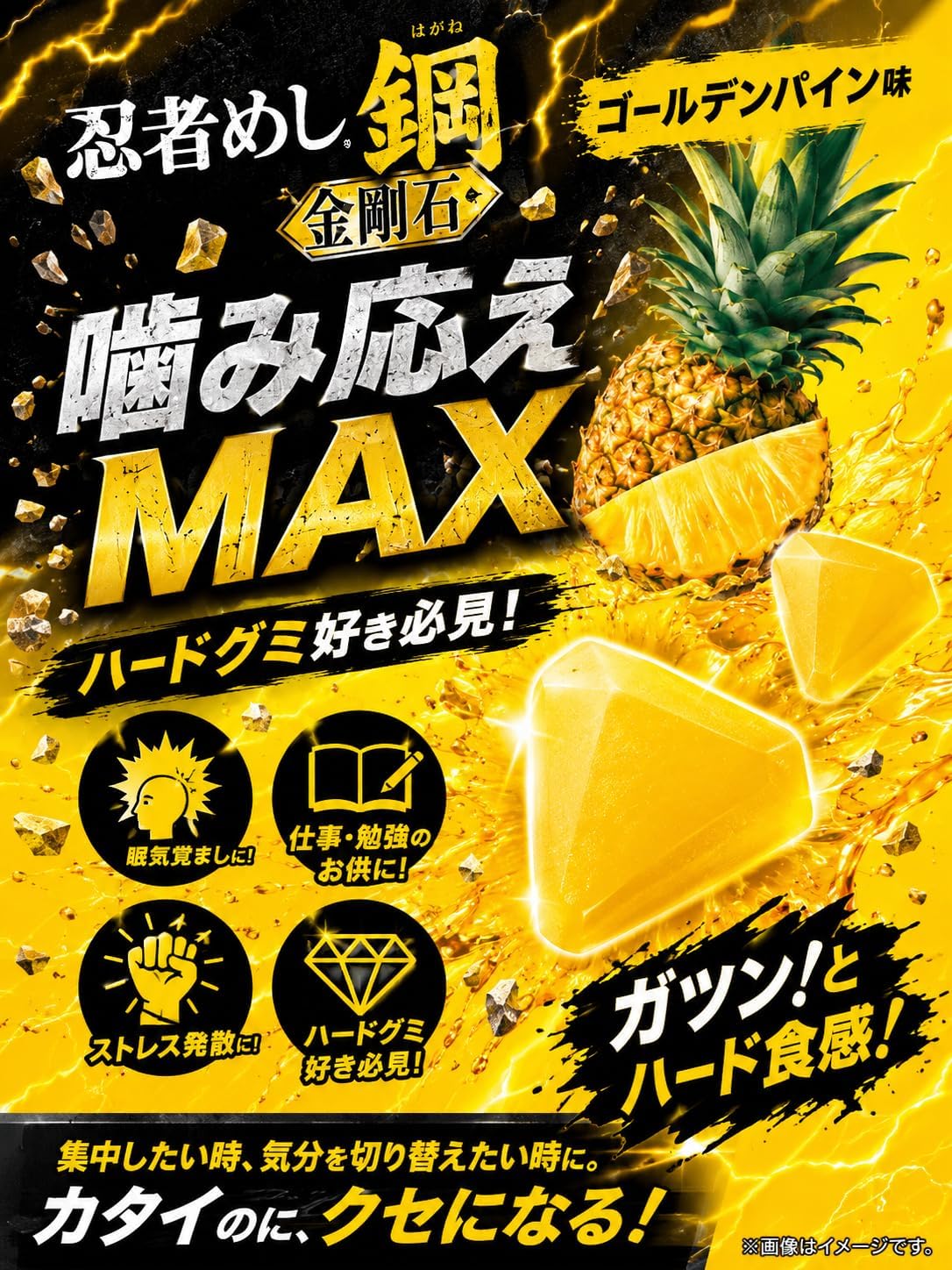 [Masimashi] Ninja Steel Kongonite Golden Pine Flavor, 1.6 oz (45 g), Hard Gummies for Biting and Maximum Sleeping, Stress Relief for Work and Studying, Food Comparison (Trial Size) 3 Bags)