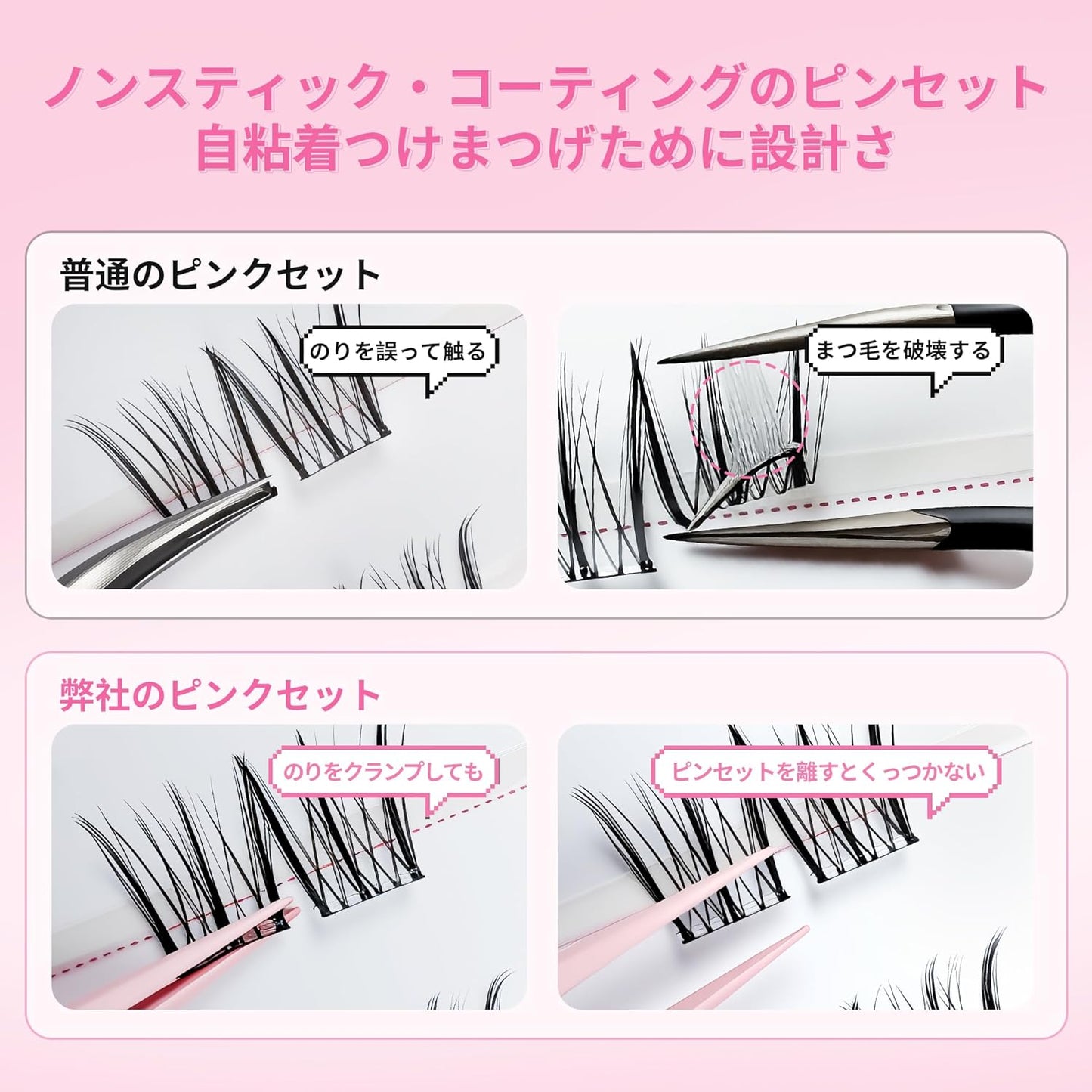 Beauty7 False Eyelash Tweezers Non-Stick Self Adhesive False Eyelashes Tweezers Curved Tip Extra Fine Stainless Steel Self Tweezers for Beginners