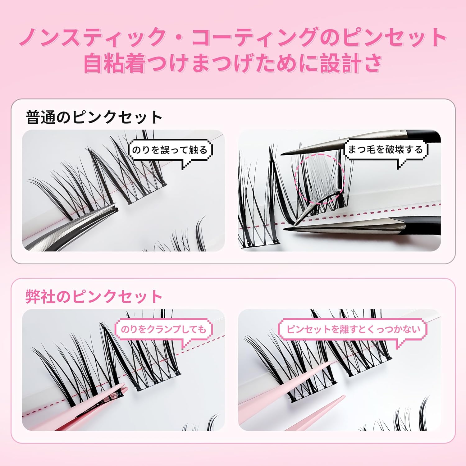 Beauty7 False Eyelash Tweezers Non-Stick Self Adhesive False Eyelashes Tweezers Curved Tip Extra Fine Stainless Steel Self Tweezers for Beginners