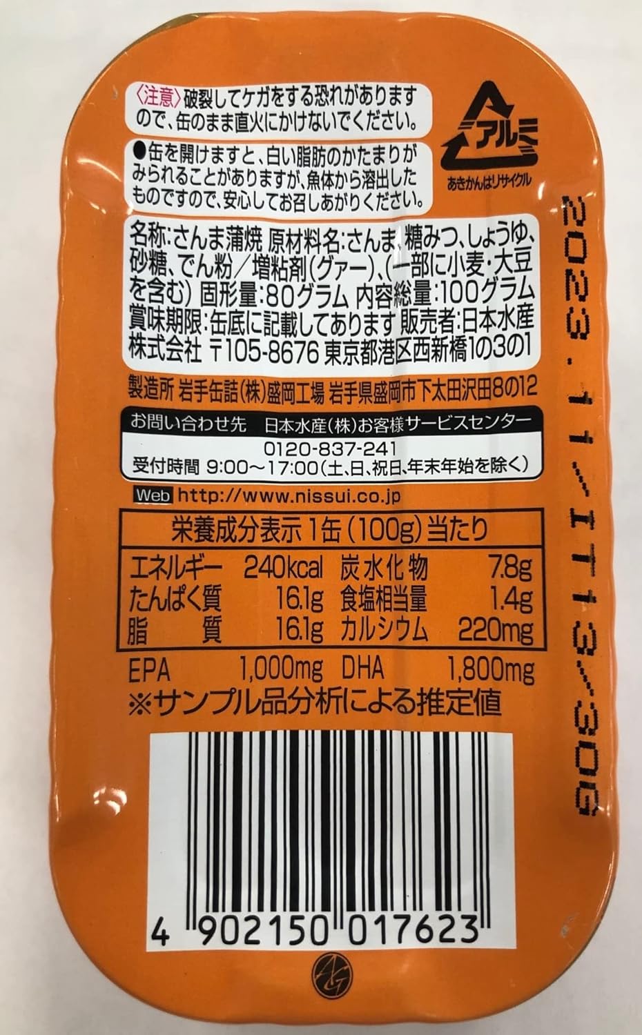 Nissui Kamayaki K5A EO 3.5 oz (100 g) x 5 Packs