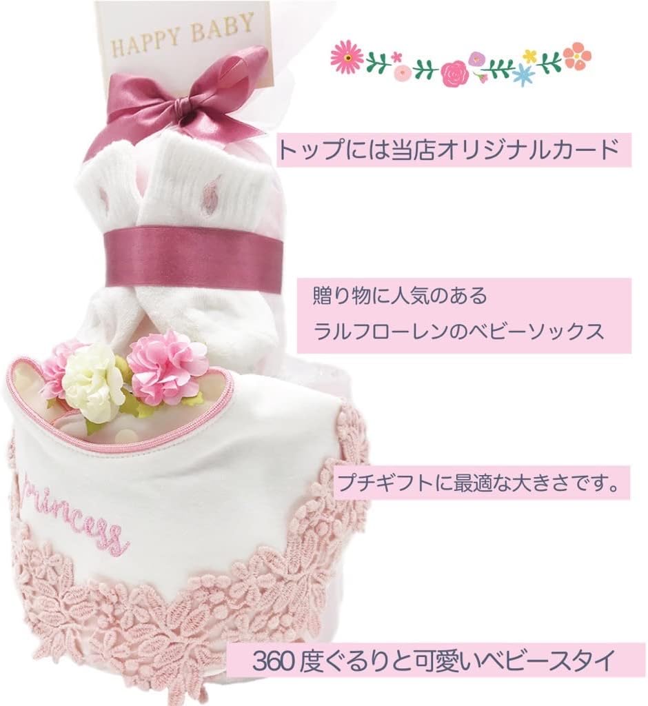 ENICY Diaper Cake Ralph Lauren Baby Shower 2-Tier Gift Set (Ralph Girls Style, Going Out Bib, Diaper S Size, Pampers 13 pieces)