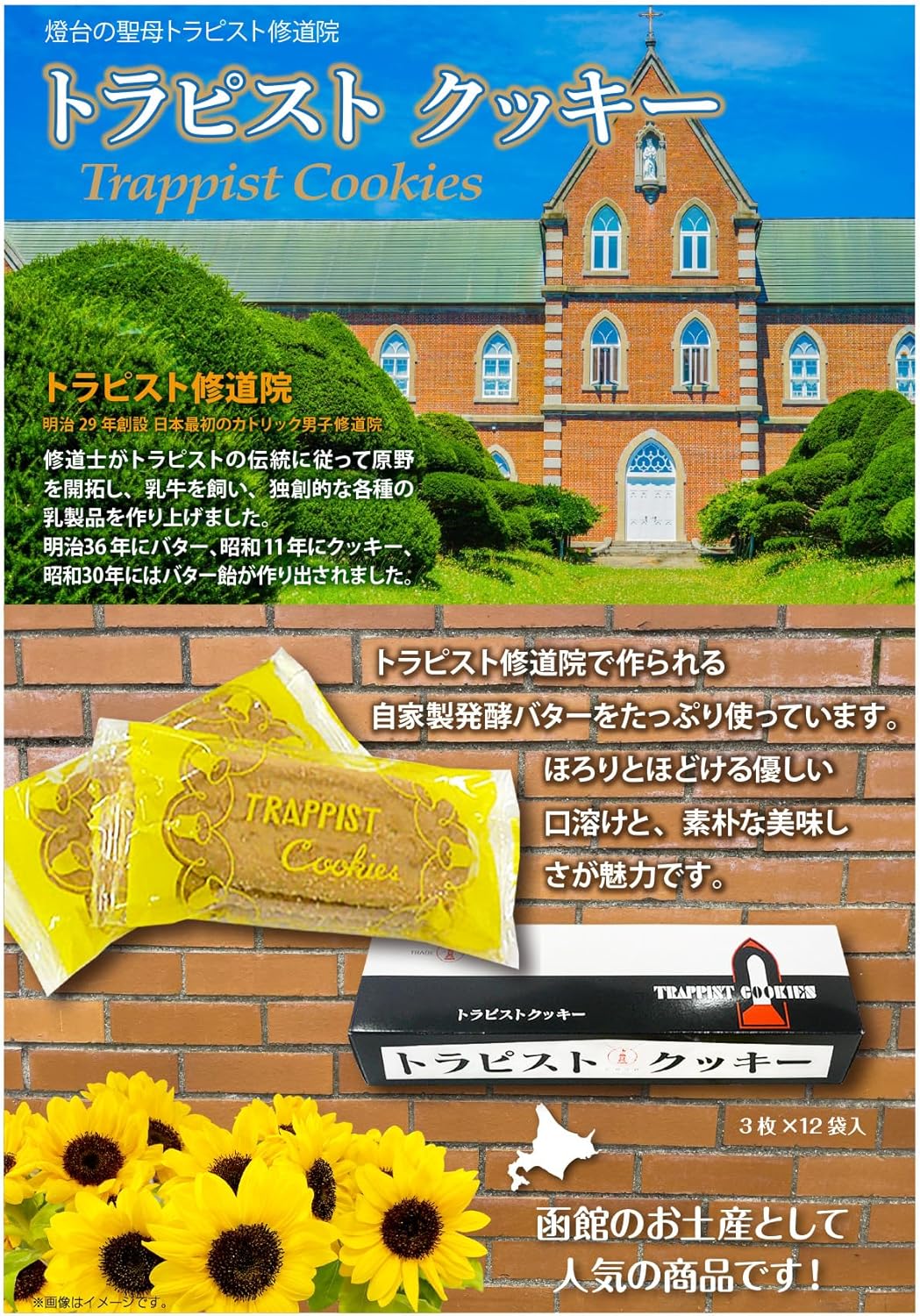 Trapeze Cookies, Hokkaido Hakodate Souvenir, Pack of 3, 12 x 2 Boxes, Uses Trapeze Butter, Long Selling, No Eggs