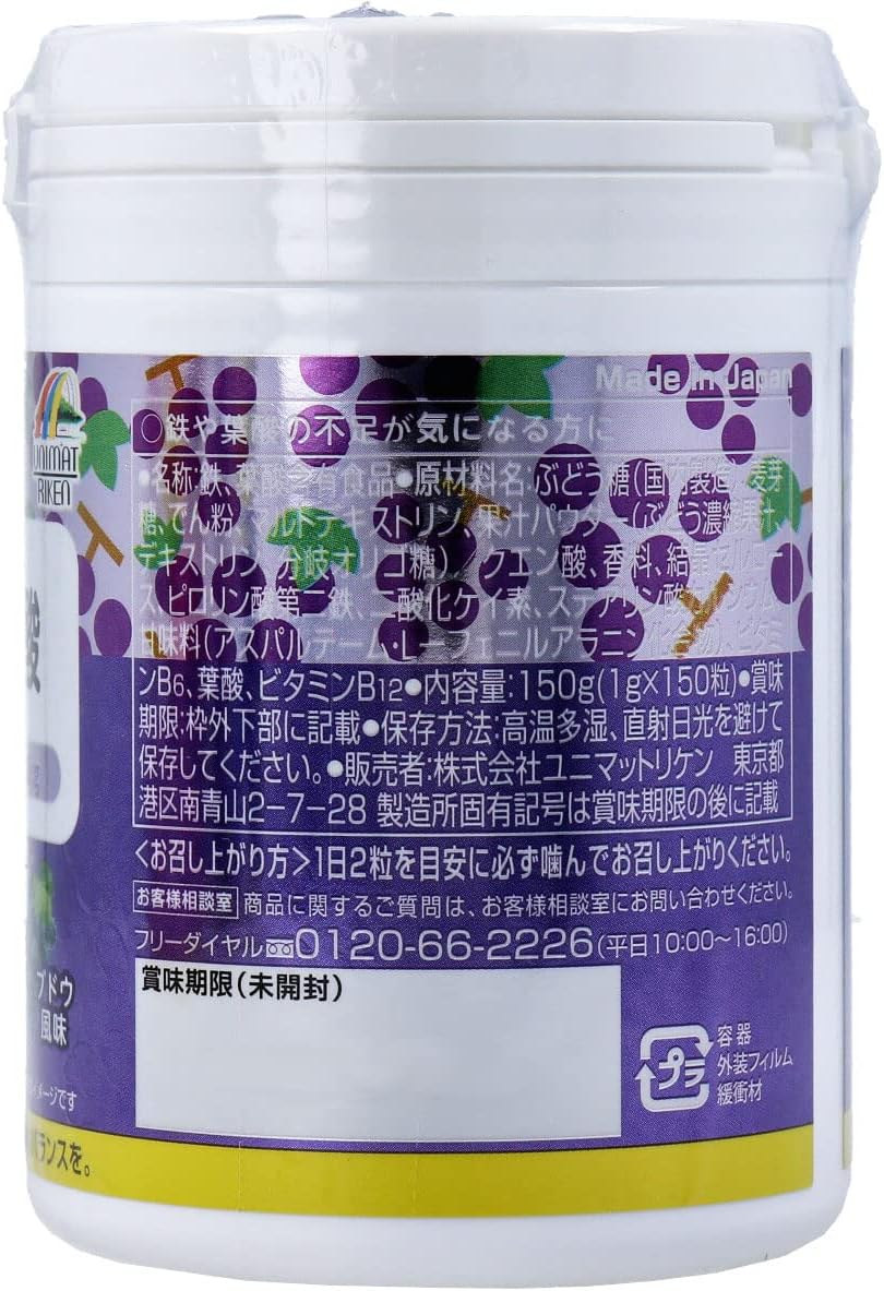 おやつにサプリZOO 鉄+葉酸 75日分 150粒入
