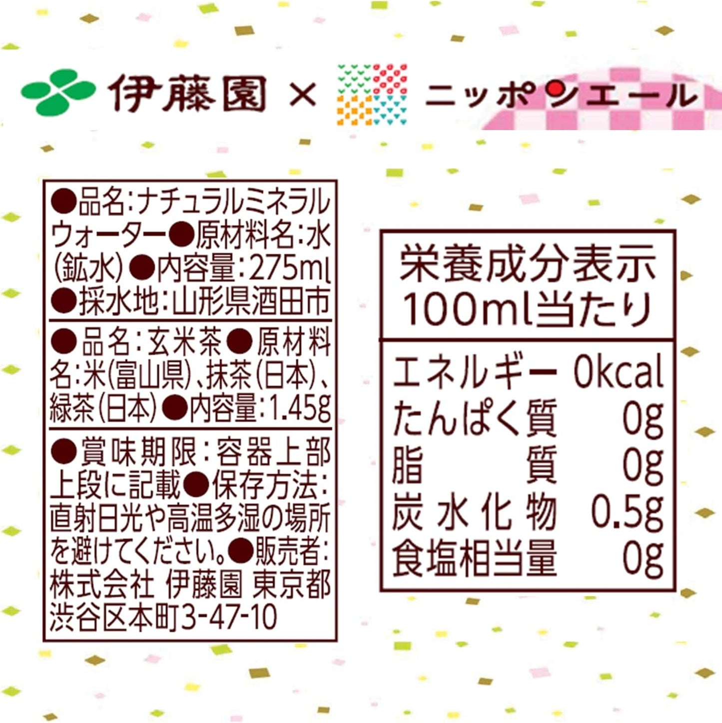 Itoen Tofutomi Genmaicha with Matcha, 9.8 fl oz (275 ml) x 24 Bottles, Powder in Cap