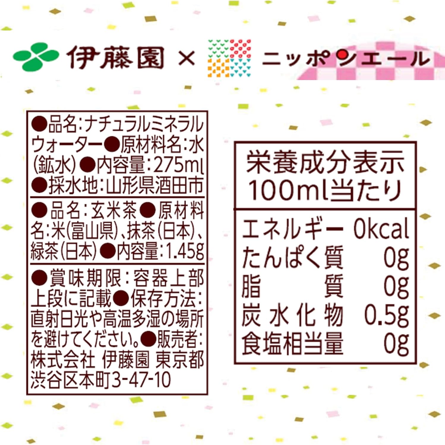 Itoen Tofutomi Genmaicha with Matcha, 9.8 fl oz (275 ml) x 24 Bottles, Powder in Cap