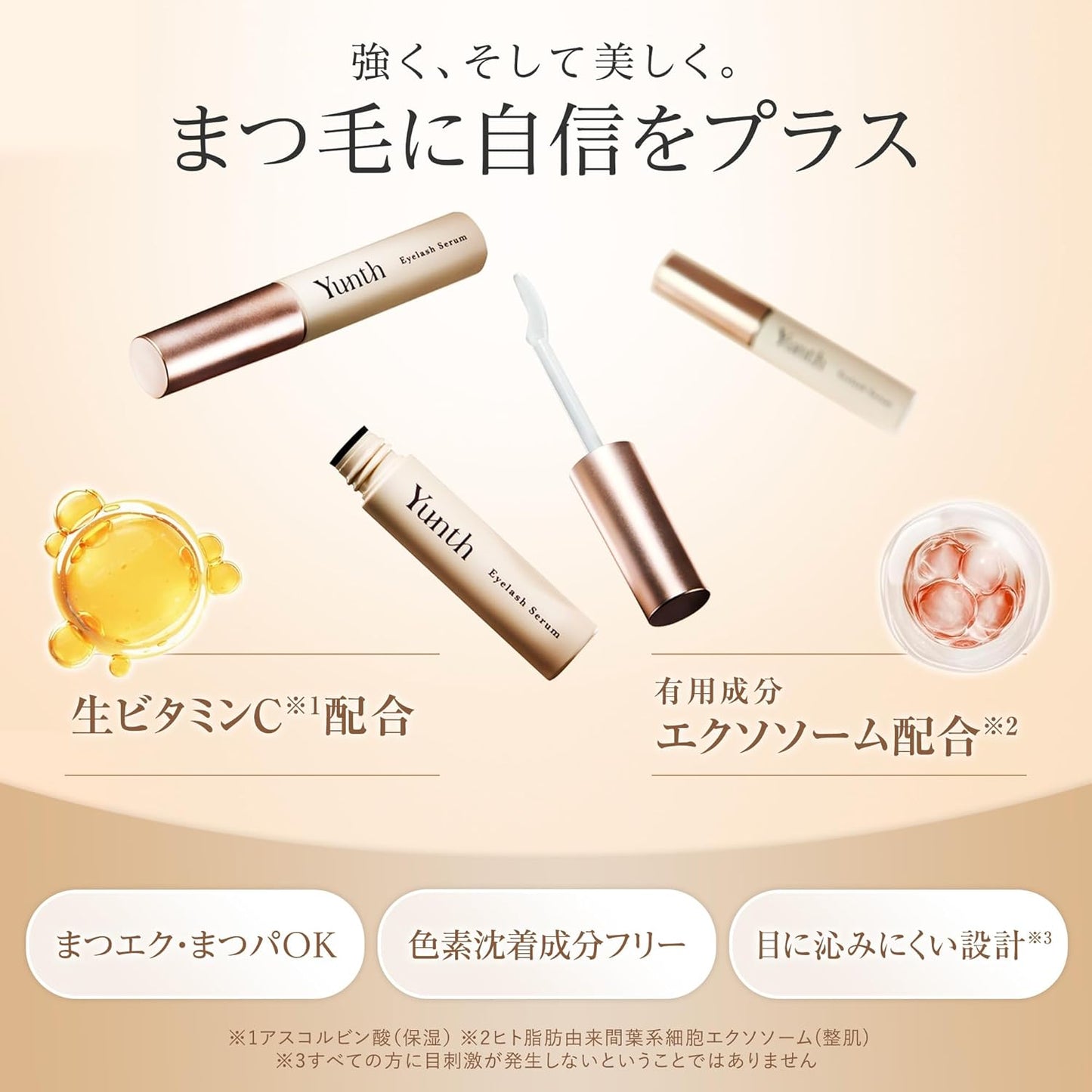 Yunth Eyelash Serum EX 0.2 fl oz (5 ml) (Lash Serum)