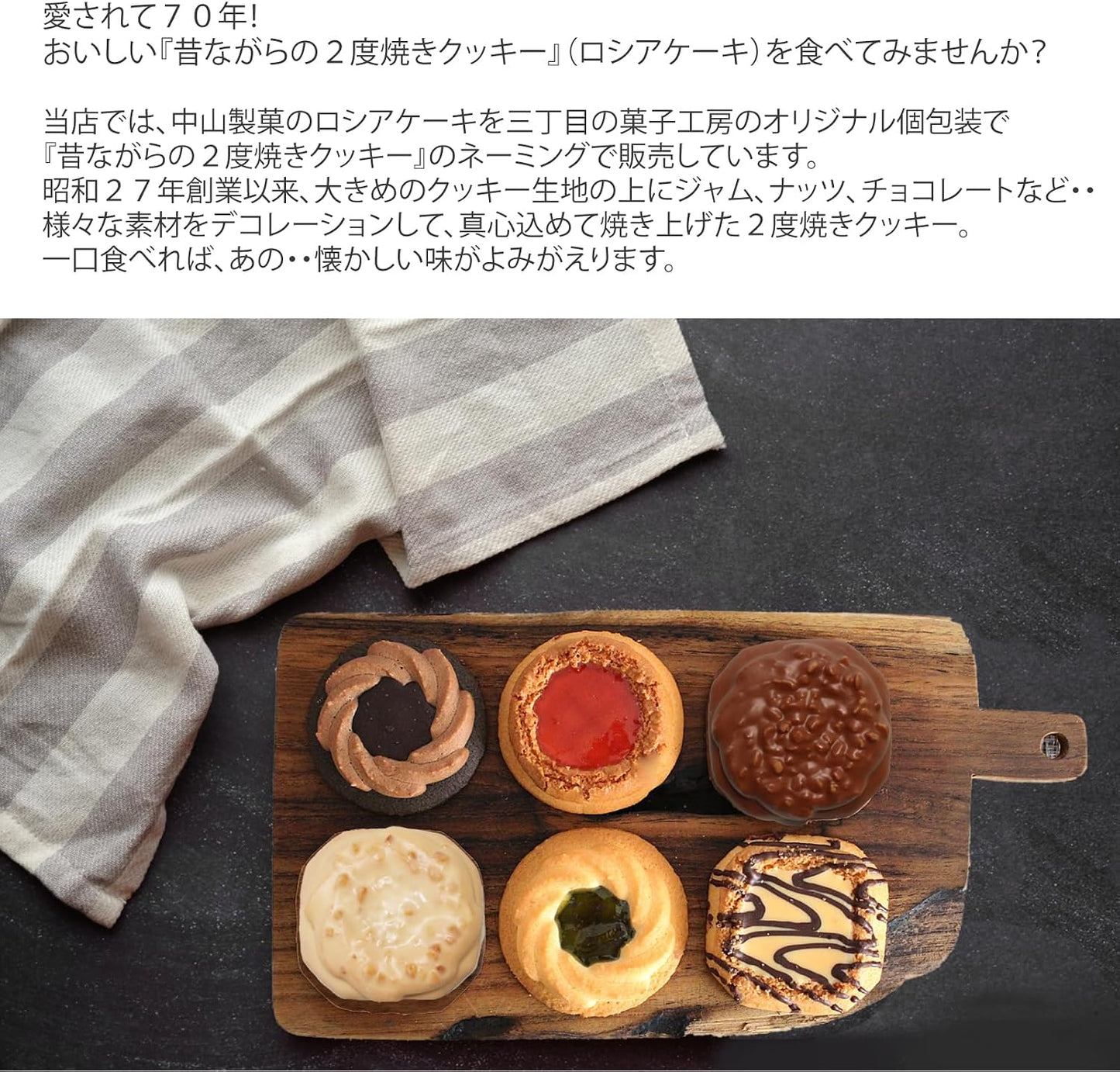 【三丁目の菓子工房】Traditional Double-Baked Cookies (Russian Cake) (6 types, 24 pieces)