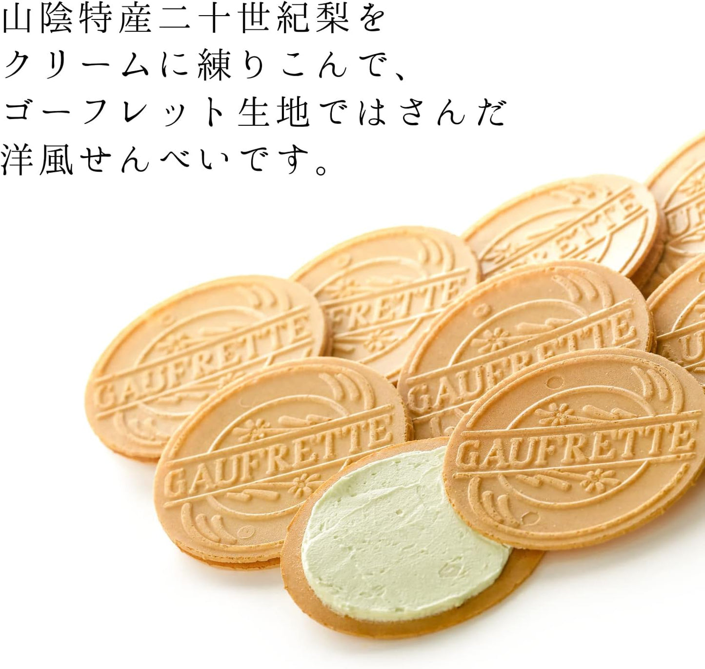 Kotobuki Seika 20th Century Pear Gofrett (10 Pieces)