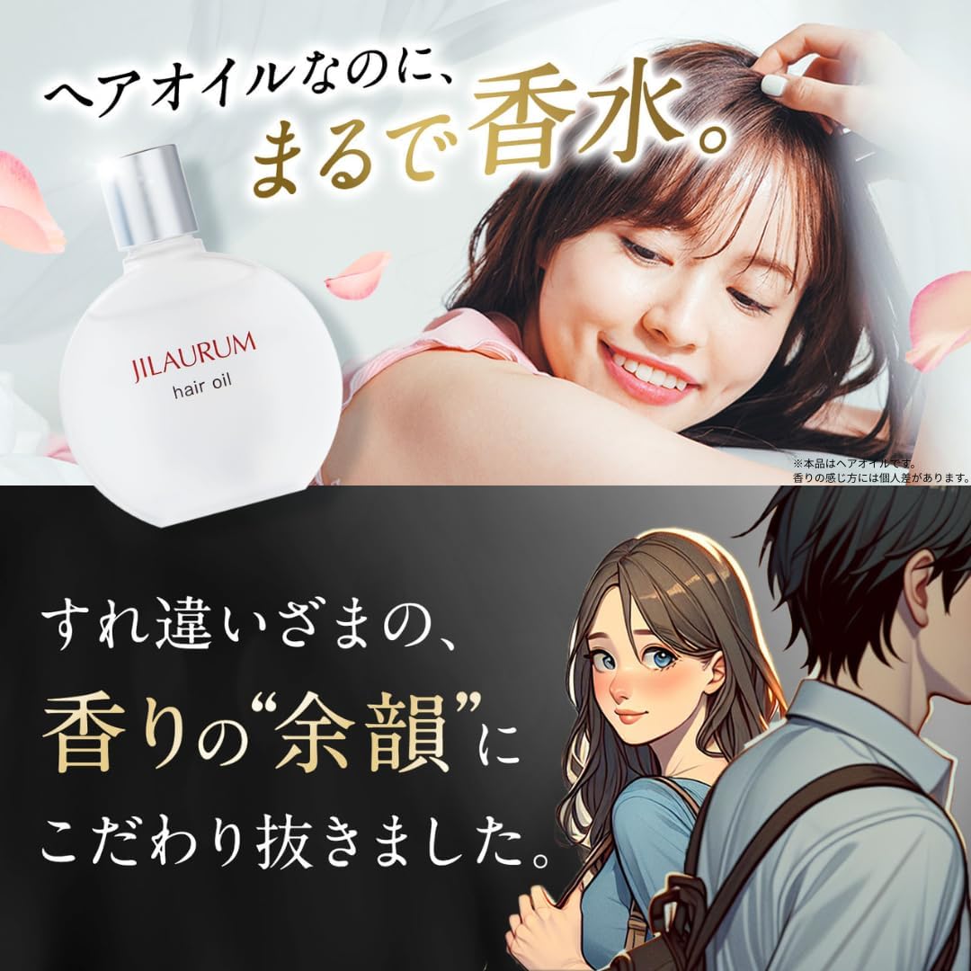 Hair Oil, Women's, Men's, Non-Rinse Treatment, Smooth Styling, Hazardous Hair, 1.1 fl oz (30 ml) per Item