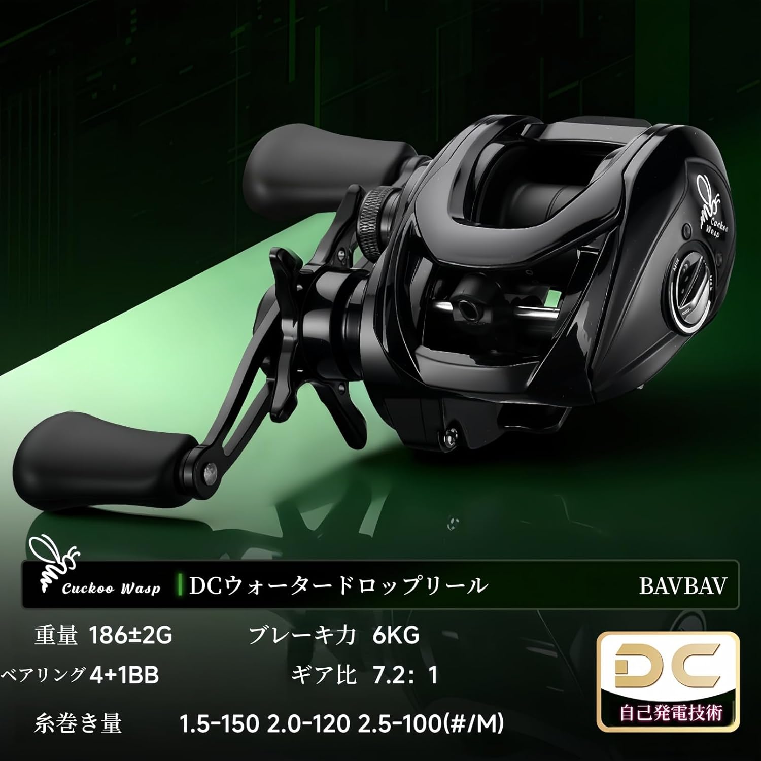 Bait Reel (Equipped with DC Electronic Brake) for Backlash/Long Throw Lures, Casting Noise Production, Electromagnetic Brake, For Both Freshwater & Saltwater, 7.2:1, Drag Power 13.2 lbs (6 kg)