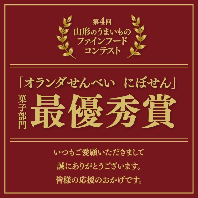 Sakata Rice Snacks Dutch Crackers 20-piece Variety Set with Ume Konbu, Niboshi Salt, Roasted Corn Flavors, Made with 100% Yamagata Prefecture Shonai Region Uruchi Rice, Includes MYN Sticker (4-piece