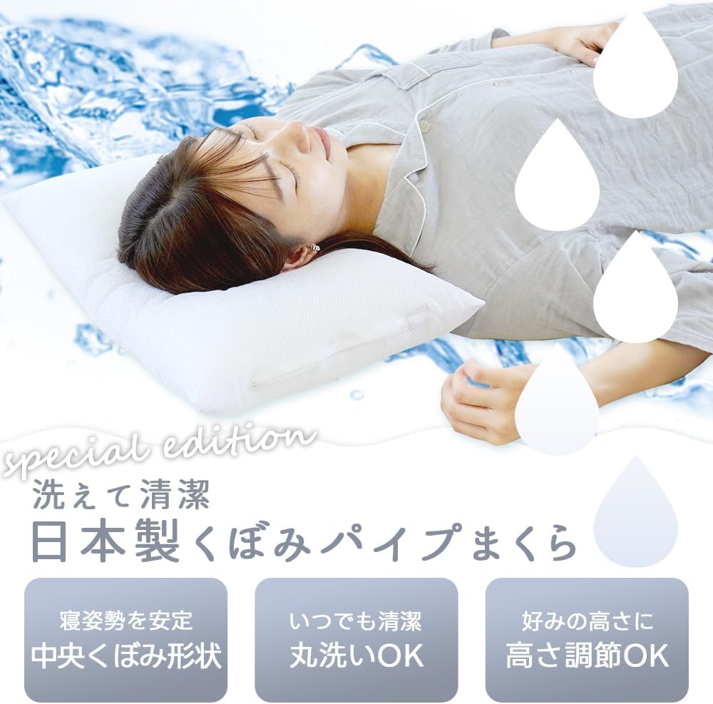 Pipe Pillow, 13.8 x 19.7 inches (35 x 50 cm), Made in Japan, Height Adjustable, Washable Pillow, In-house Manufacture, Recessed Pillow, Pipe Pillow, Soft Pipe, Tossing, Adjustable, Domestic Pipe,