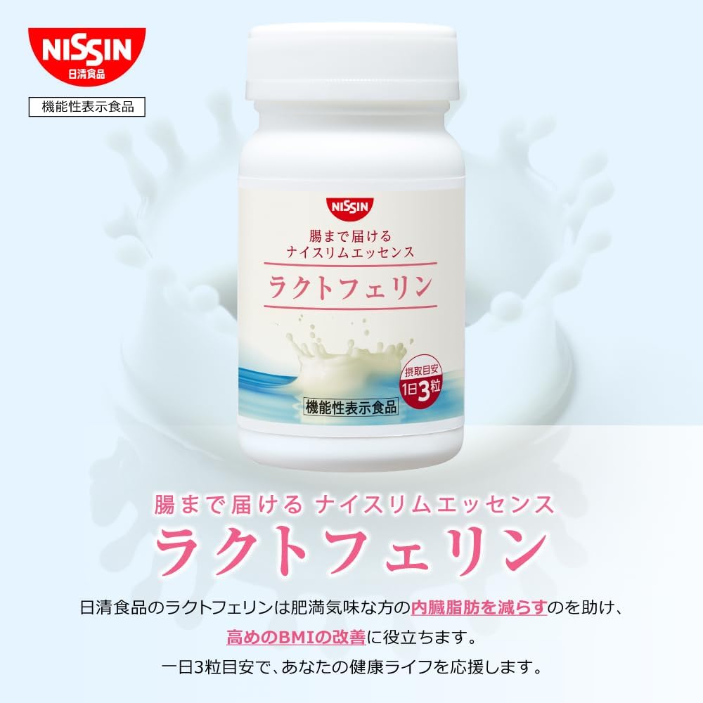 Nisshin Foods Delivers to the Intestines Nice Slim Essence Lactoferrin 93 Tablets x 1 Bottle Functionally Labeled Food (For those concerned about visceral fat)