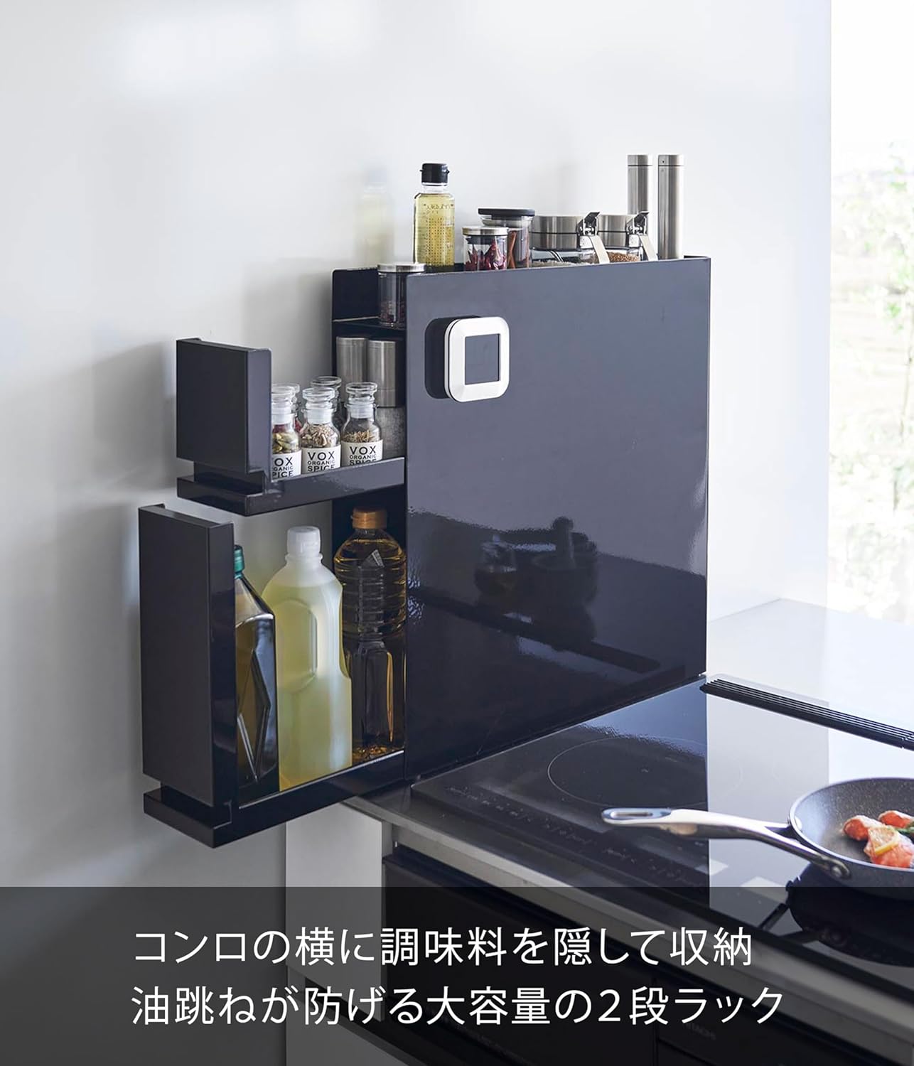 Yamazaki (Yamazaki) [Finished Product, Stopper Only Requires Installation] Hidden Condiment Rack, 2-Tier, Black, Approx. W 4.9 x D 19.7 - 36.6 x H 20.7 inches (12.5 x 50 - 93 x 52.5 cm), Tower