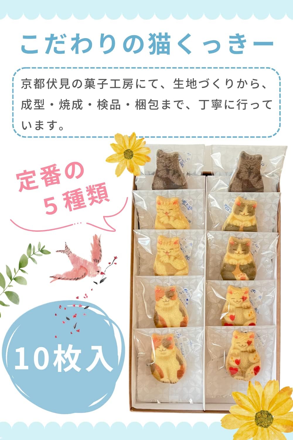 neconecone Cat Cookie Candy Cute Cat Gift, Kyoto Souvenir, Classic (Pack of 10), Carefully Packaged to Prevent Breakage