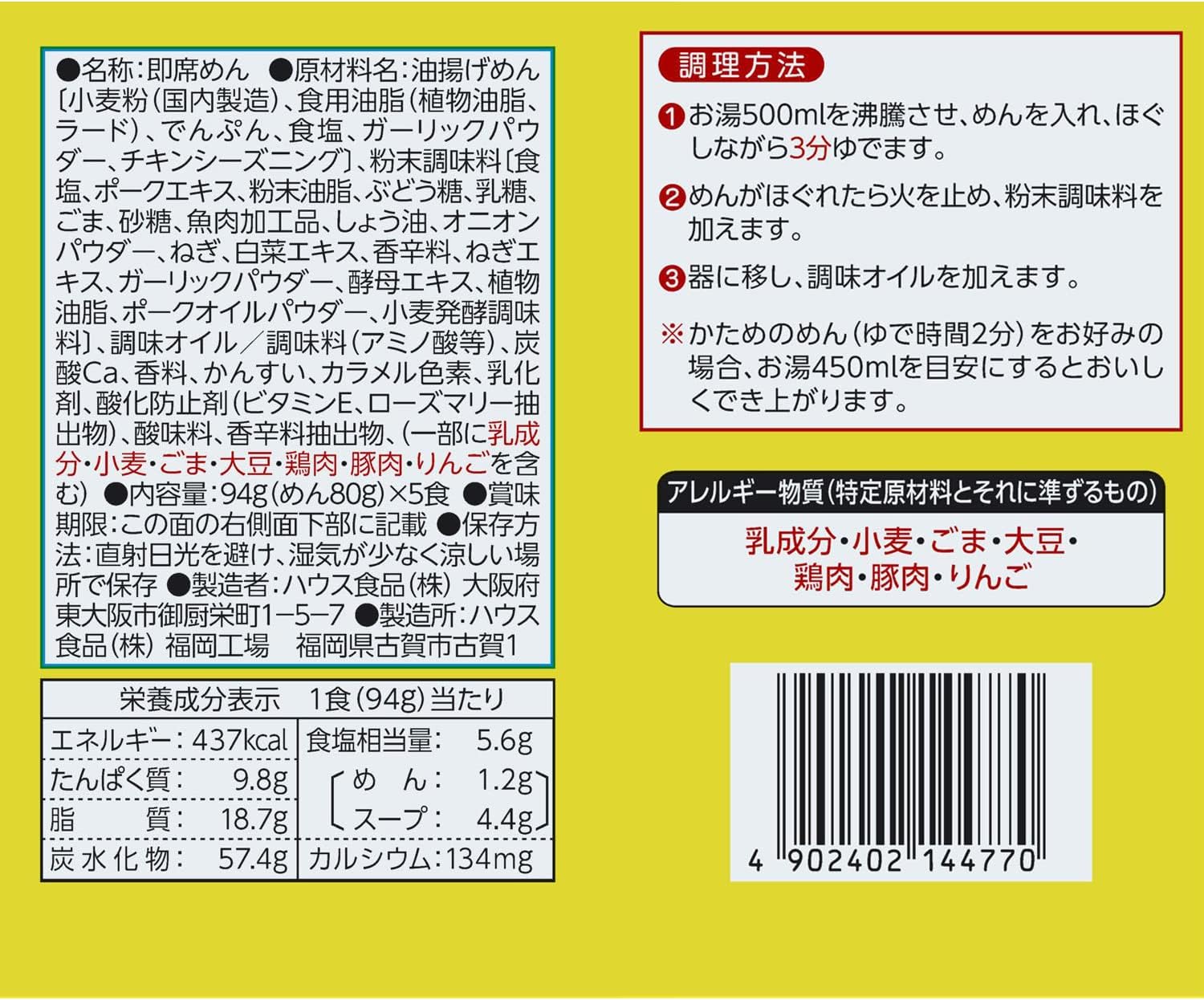 House Umakachan 5 Pack (16.6 oz (470 g) x 6 Packs [Rich Ramen Based on Kyushu Flavor Tonkotsu Soup