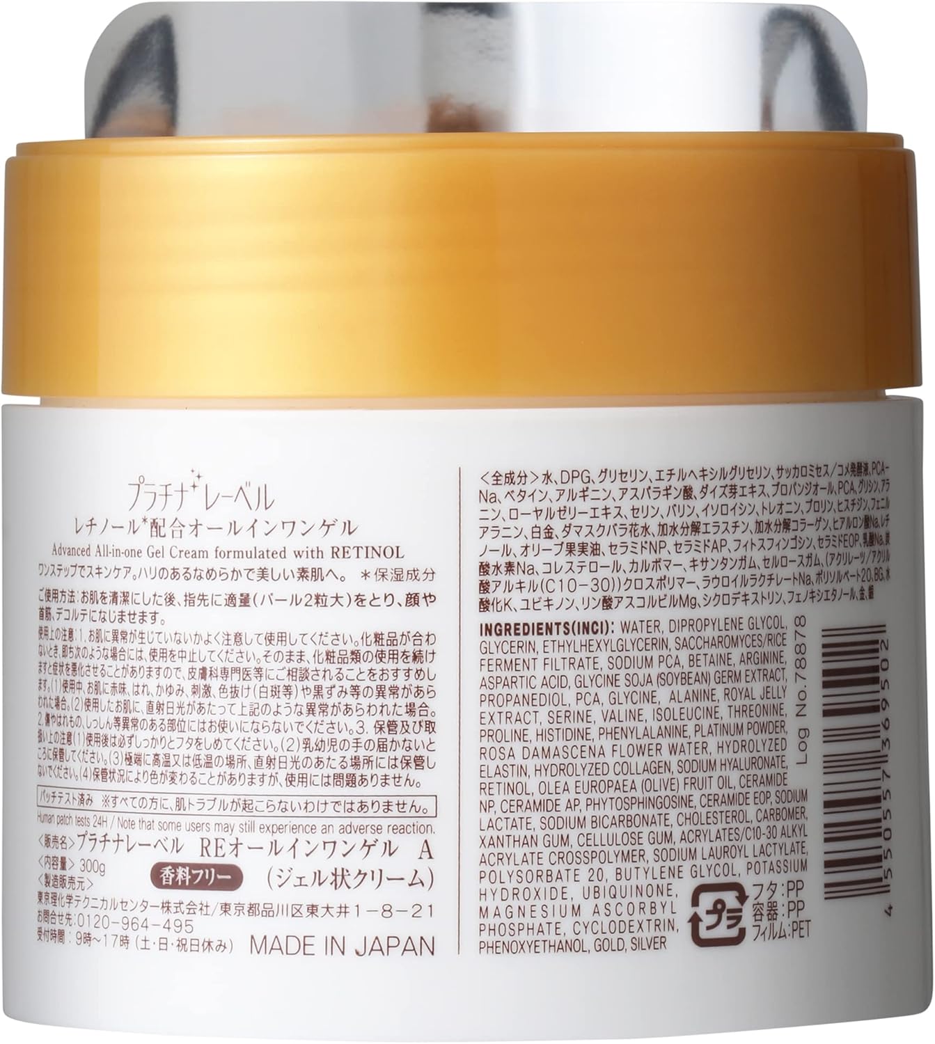 Platinum Label Retinol All-in-One Gel