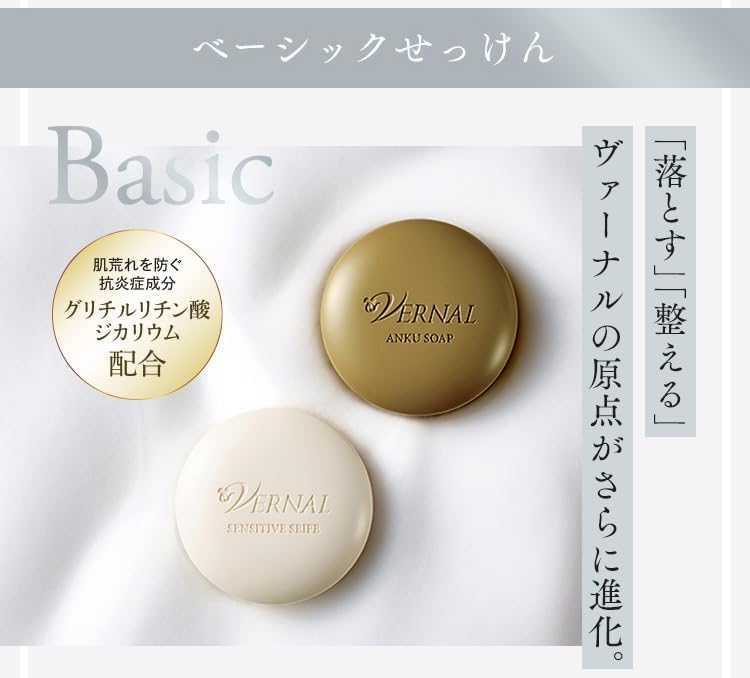 Vernal Renewal Medicated Ankh Soap, 3.2 oz (90 g) (Approx. 2 to 3 Months), Facial Cleansing Soap