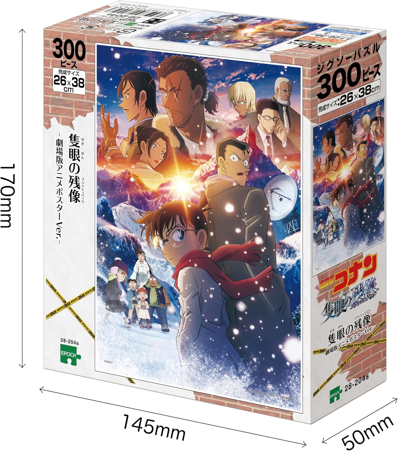 Jigsaw Puzzle 300 Piece Detective Conan - The Afterimage of the One Eye (Flashback) - Movie Anime Poster Ver.- 28-204s