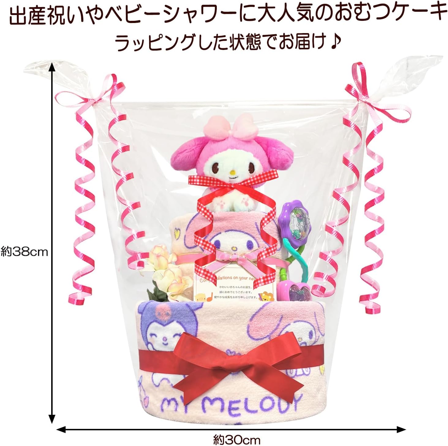 KanonBabys Diaper Cake Girl Baby Shower Gift 2-Tier Small mym3011
