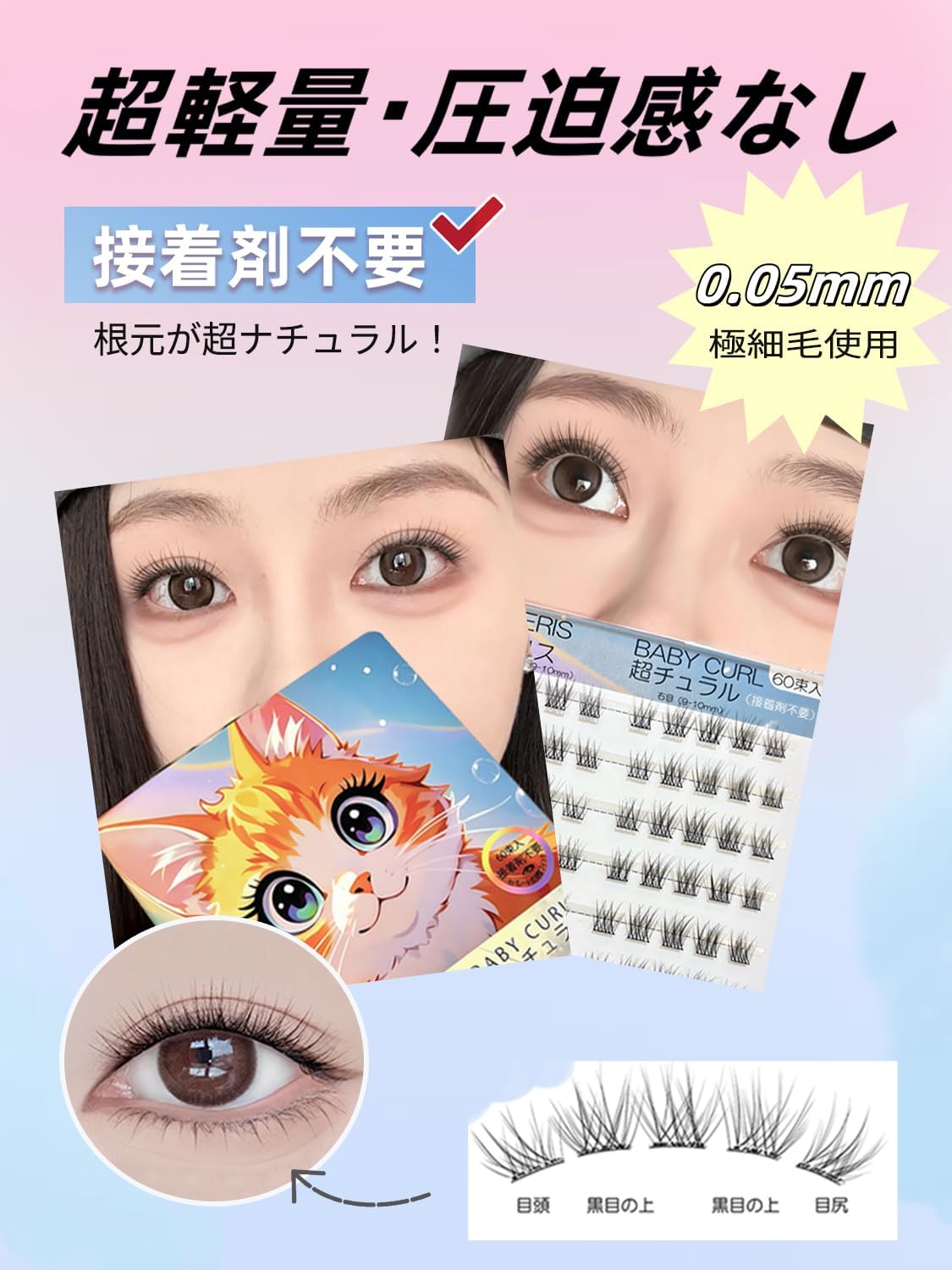 False Eyelashes, Glue Free, No Glue Required, 60 Bundles, Black, 1 Second Matsue, Partial False Eyelashes, Beginners, Easy to Install, Cute, Natural Bunch, Natural, Lightweight, Comfortable