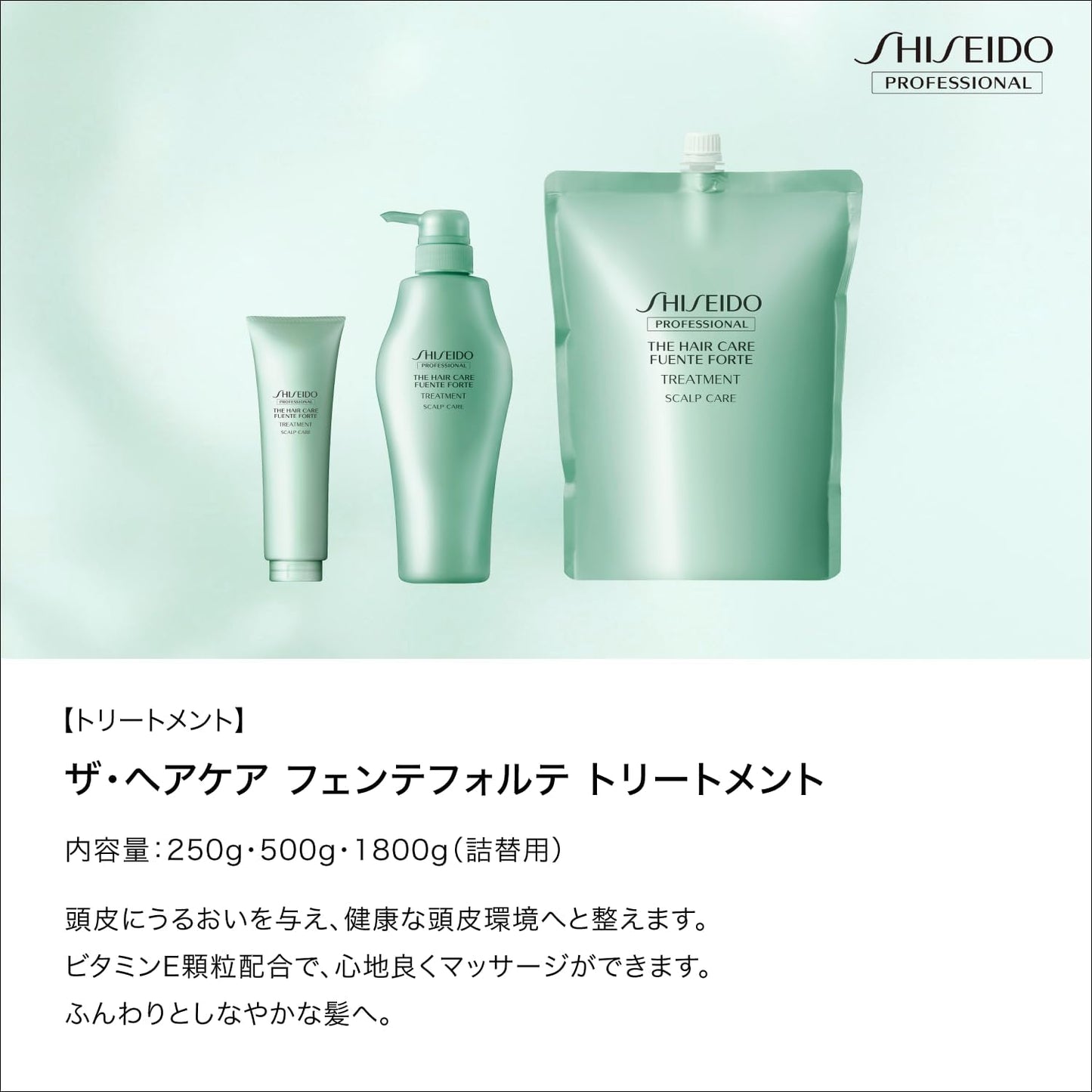 Shiseido Professional The Hair Care Fente Forte Treatment, 6.3 oz (1800 g), Refill