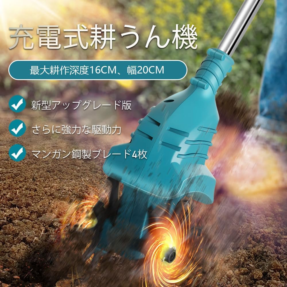 Tiller for Home Use, Rechargeable Tiller, 21 V, 3.0 Ah Batteries Included, 2 x Makita 18 V Compatible, Tilling Width 7.9 inches (20 cm) / Tilling Depth 6.3 inches (16 cm), 4 Blades, Cordless, Small