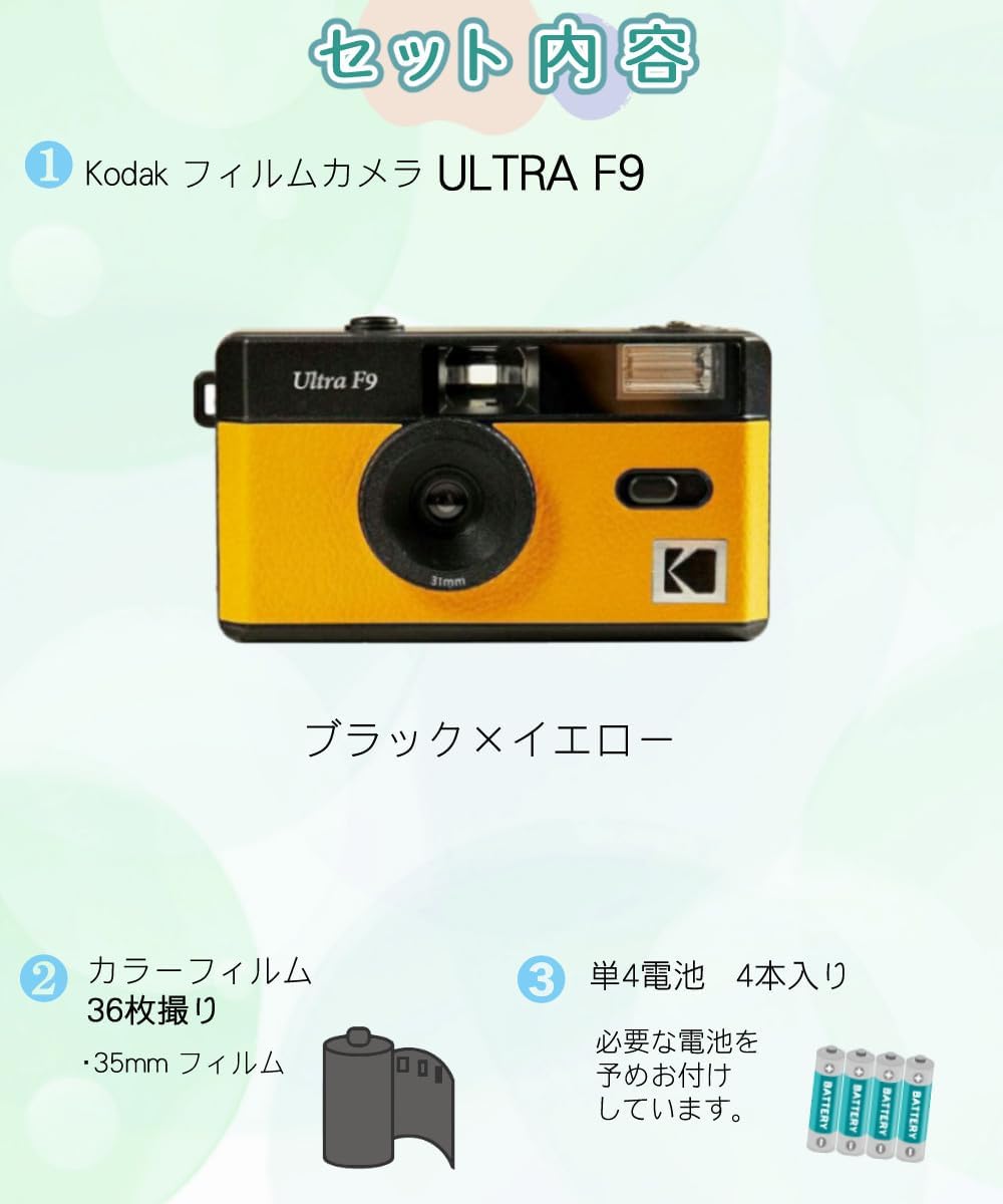 Kodak Retro Camera Film Camera ULTRAF9 & 27 Film & AAA Battery, Black Yellow