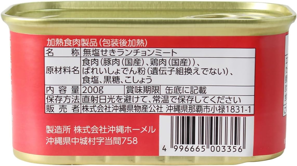 Washita Pork, 7.1 oz (200 g) x 12 Cans, 1 Case, Luncheon Meat, Uncured, Okinawa, Additive-free, Spam, Disaster Prevention, Emergency Storage, Long-term Storage, Additive-free, Canned, Okinawa