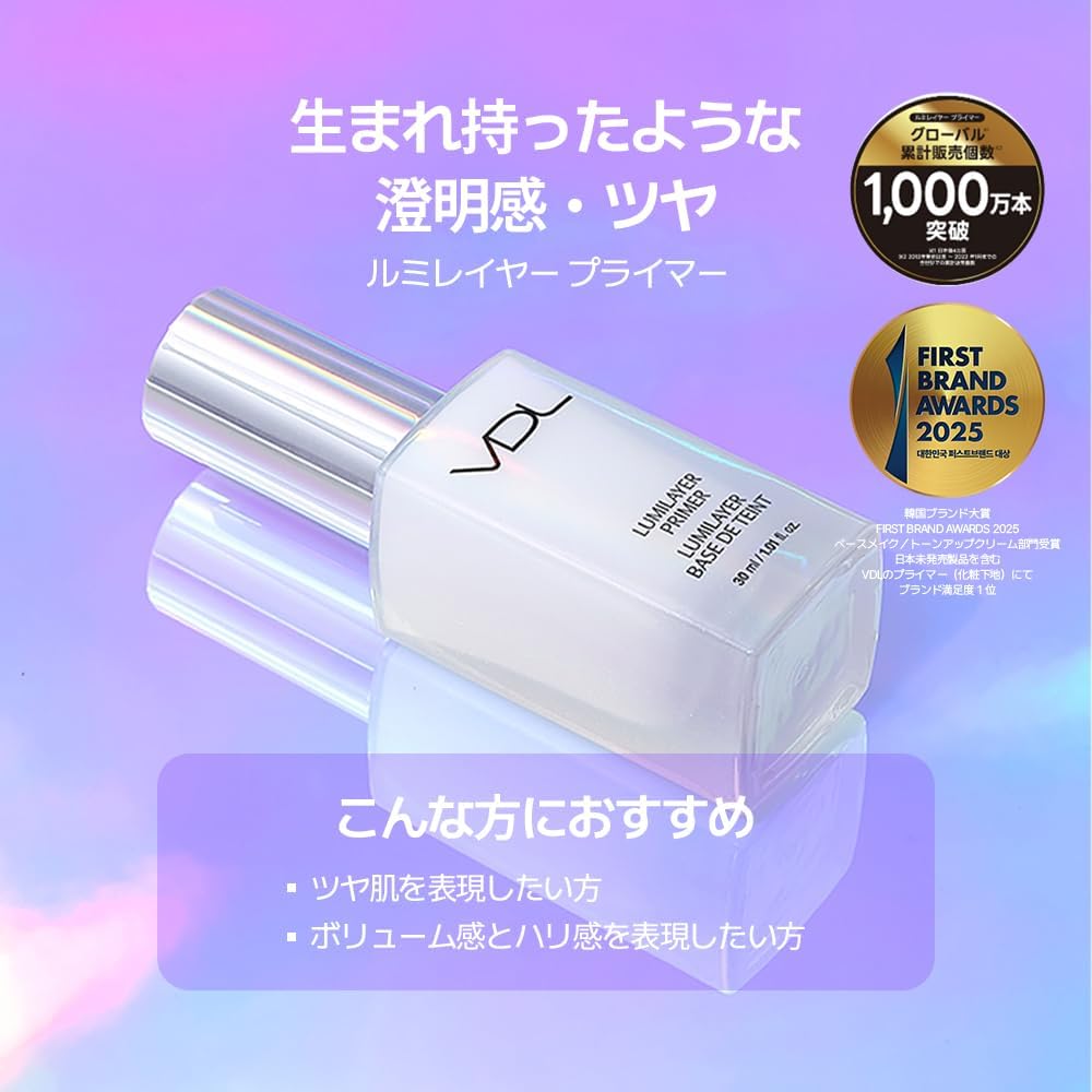 VDL Lumilayer Primer, 1.0 fl oz (30 ml), Primer, Makeup Base, Smooth Skin, Shiny Skin, Transparency, Smooth, Firm, Moist and Smooth