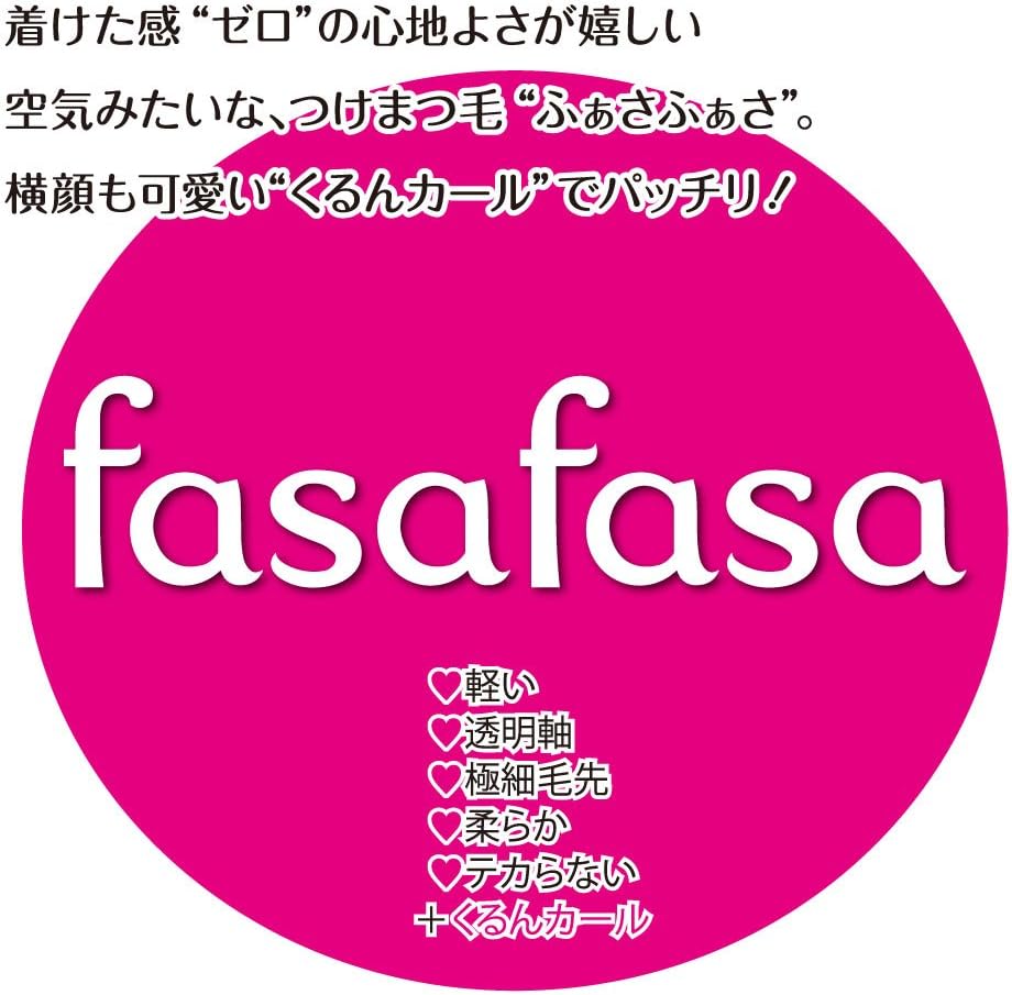 ビューティーネイラー つけまつ毛 ふぁさふぁさ FASA-5 つけまつげ FAFA-5ブラック