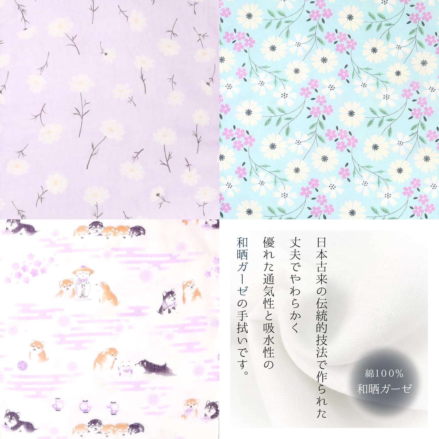 Cluster Japanese Tenugui, Double Layer, Japanese Bleached Gauze, Anti-fraying Treatment, Mameshiba (Lavender) and Hanaraman Pattern, Set of 3
