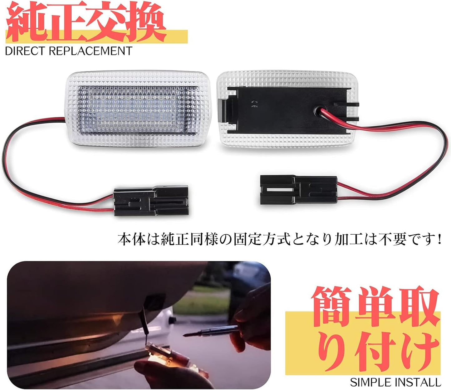 Gempro Courtesy Lamp, LED, Crown/Majesta 180 Series/200 Series/210 Series, Harrier 30 Series/60 Series, Alphard/Vellfire 20 Series/30 Series, Estima 50 Series, Camry 40 Series, Prius 20 Series/30