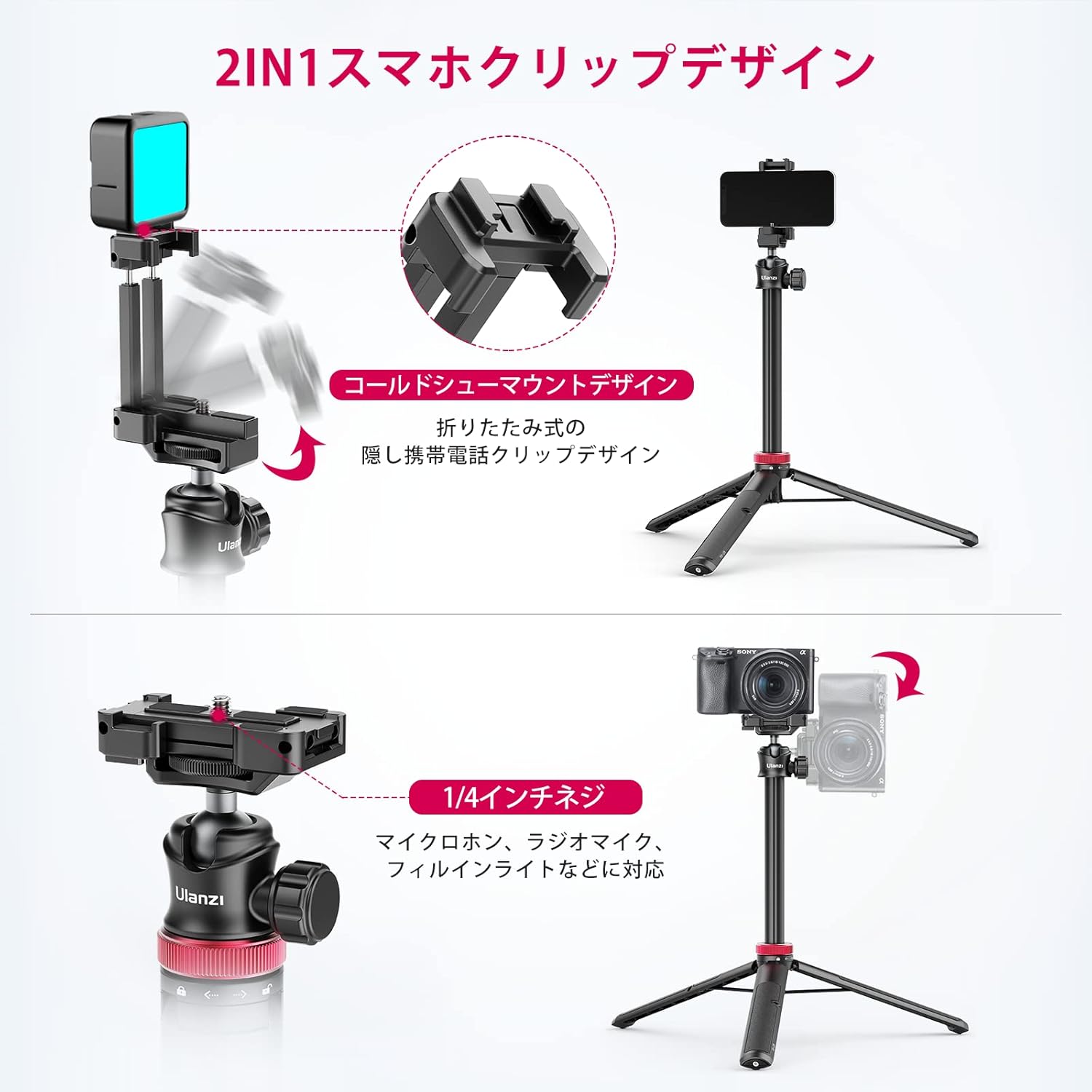 Ulanzi MT-44 Tripod, Smartphone Tripod, Camera Tripod, 57.9 inches (147 cm), Camcorder, Selfie Stick, 2 in 1 Smartphone Clip Design, 12.6 - 57.9 inches (32 - 147 cm), 6 Levels, Telescopic Ball Head,