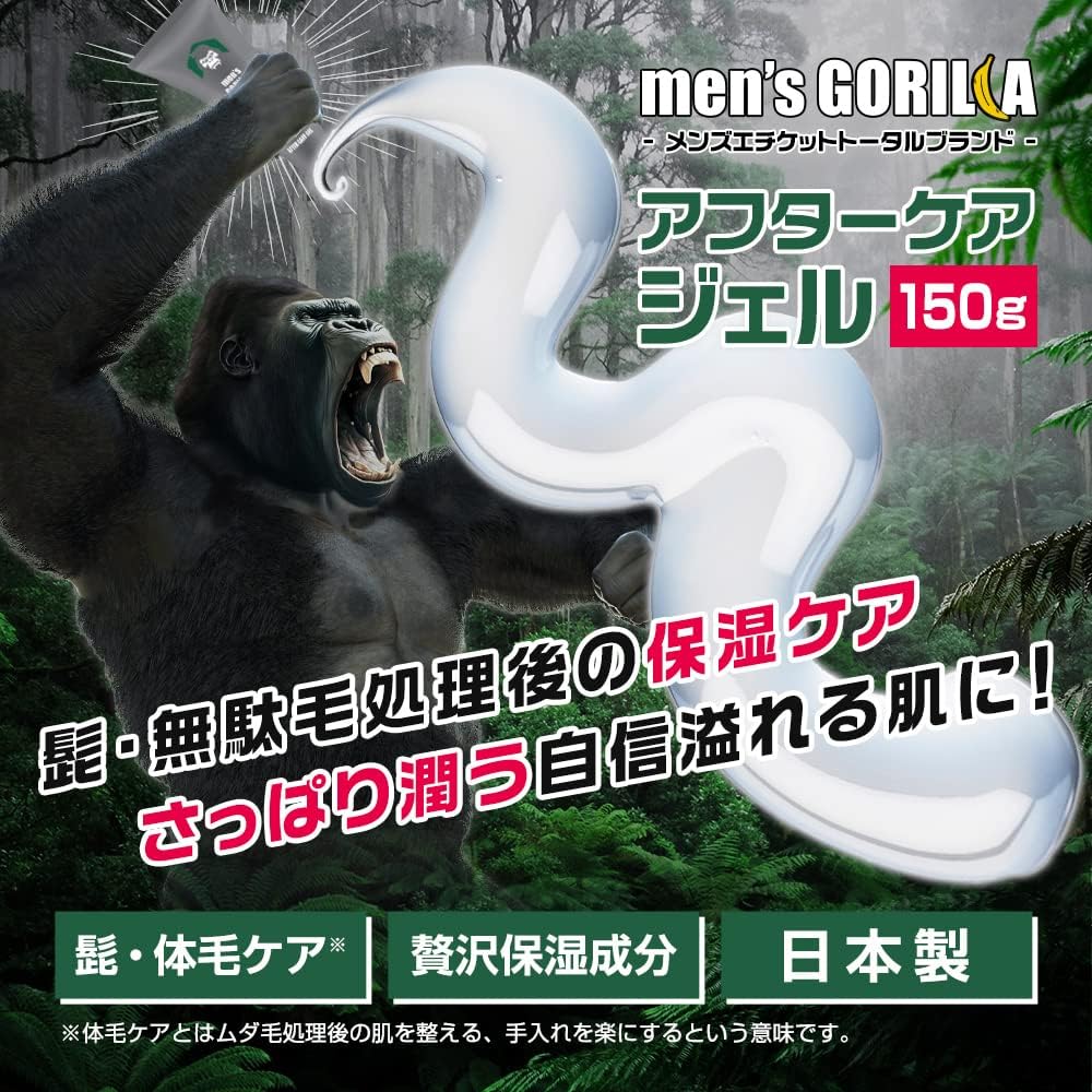 Men's Gorilla Aftercare Gel, 5.3 oz (150 g), Moisturizing Gel, Men's Skin Care, Aftershave Lotion, Men's, All-in-One Rough Skin Care, For Men, Men, Boys, Beard, Blue Beard, Lotion, After Shave Lotion,