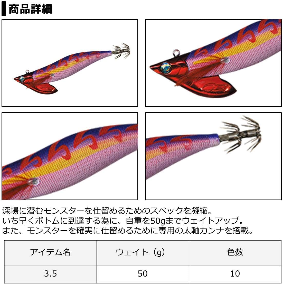 ダイワ(DAIWA) ボートエギ エメラルダスボート2 2.75号-25g/3.0号-25g/3.0号-30g/3.25号-30g/3.5号-30g/3.5号-50g 各種