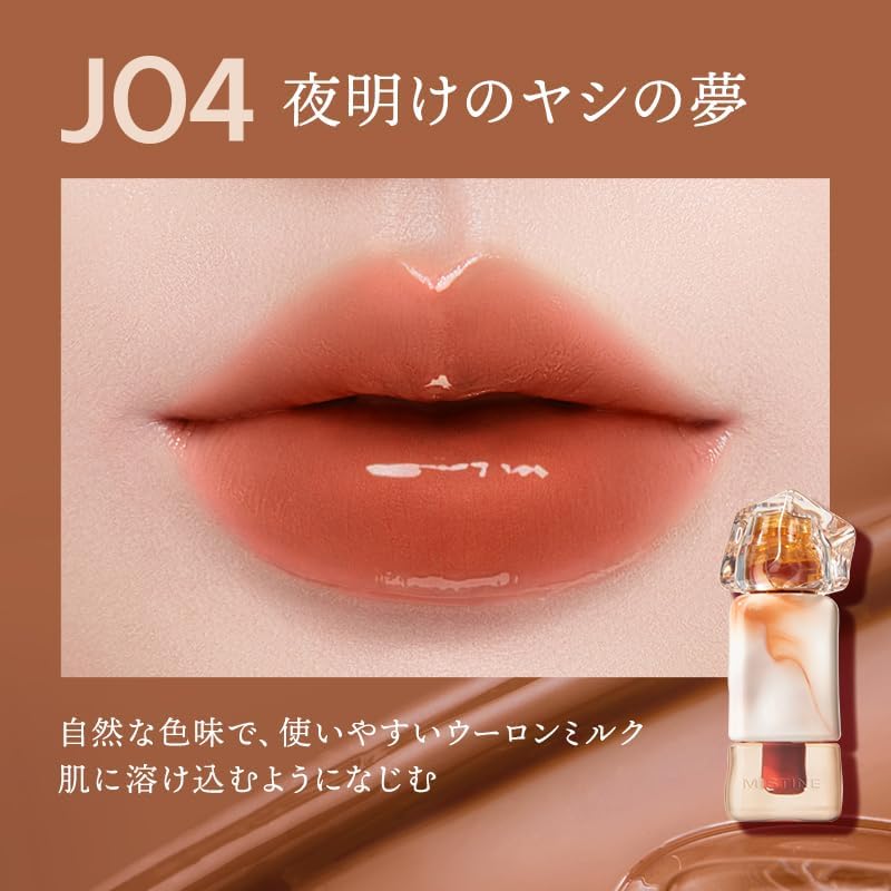 Japan Official MISTINE Tylate Juicy Gloss, Lip Gloss, Shiny, Transparent, Purupuru (J04 Palm Dream at Dawn, 2.6g)